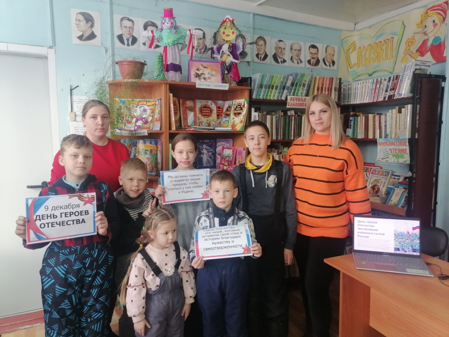 День героев отечества